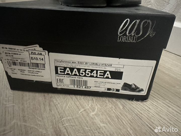 Лоферы женские 39 размер натуральный лак