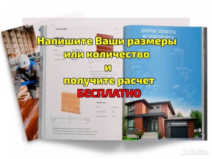 Евроштакетник для забора