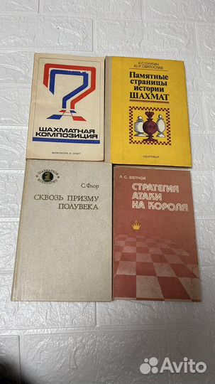 Книги по шахматам