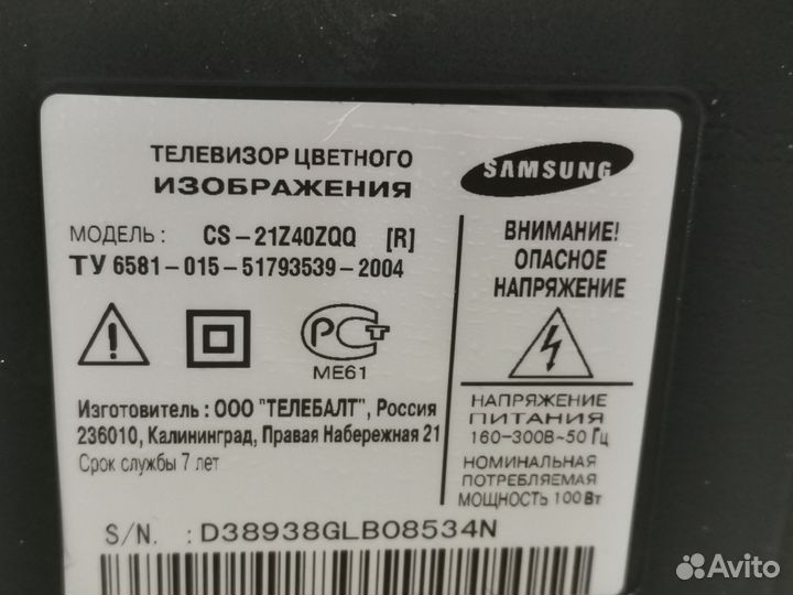Телевизор Samsung