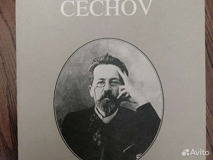 Чехов. В Ялте и Германии. Нем.яз