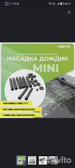 Насадка aquael 