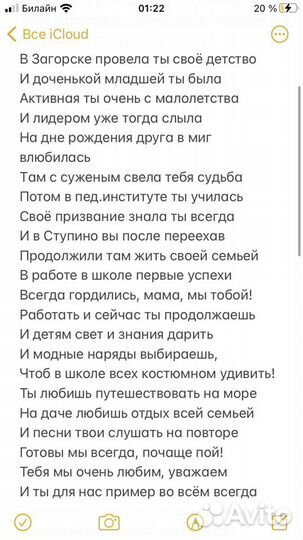 Стихи поздравления и переделка песни на заказ