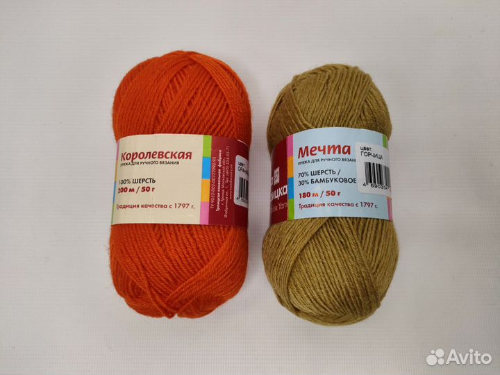 Пряжа нитки для вязания