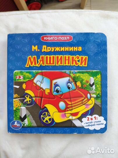 Детские книги с окошками