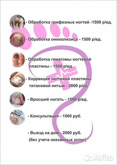 Аппаратный педикюр