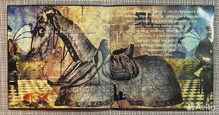 Куклы Sankicrew - Дисциплина Хаоса CD Belarus