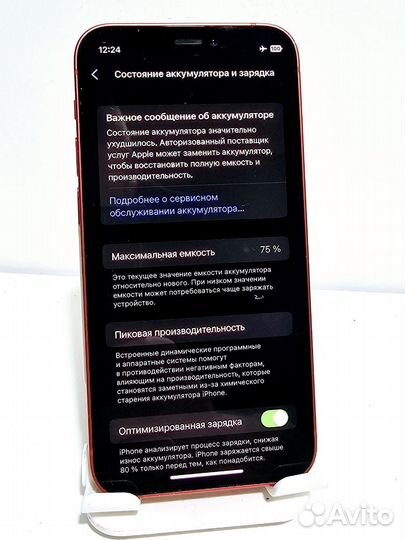iPhone 12 mini, 64 ГБ
