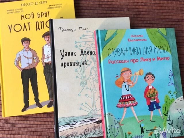 Книги детские новые Компасгид