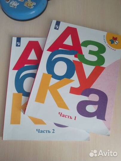 Учебники 1 класс Школа России