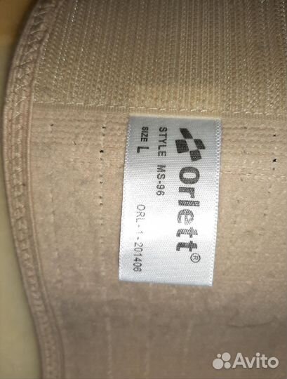 Бандаж для беременных orlett