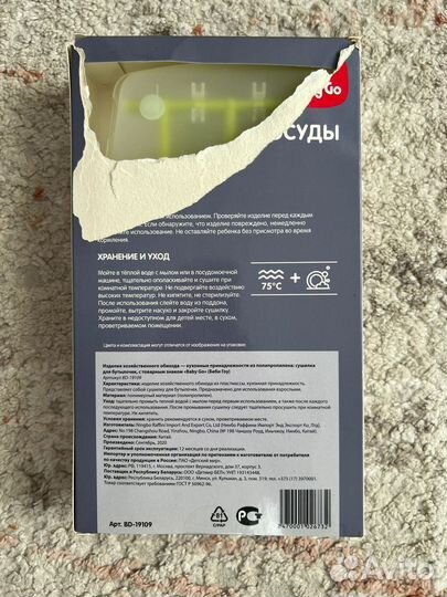 Сушилка для детских бутылочек