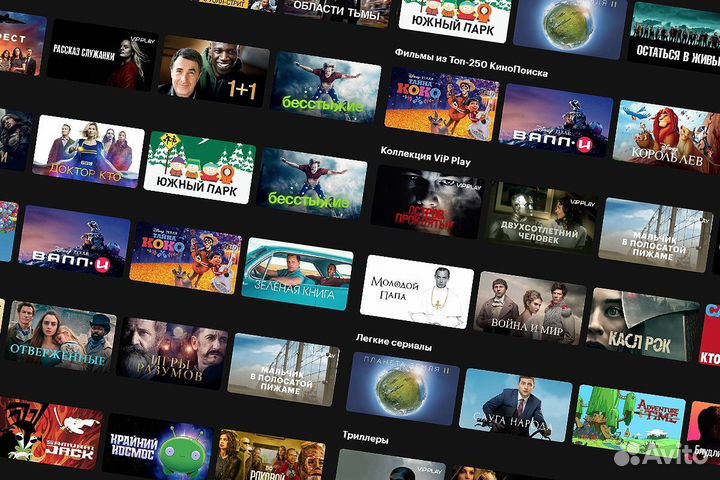 Онлайн кинотеатры, подписки, тв каналы