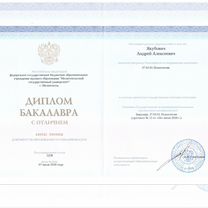 Психолог-консультант, Мелитополь