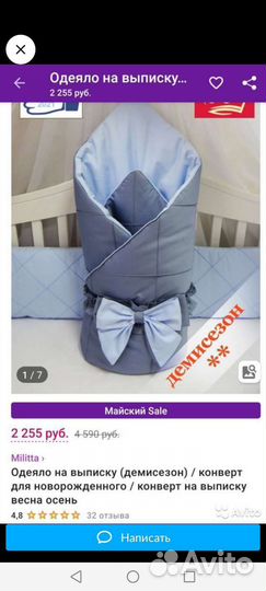 Конверт на выписку