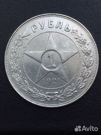 Очень редкий вид редкого рубля 1921г (аг) серебро