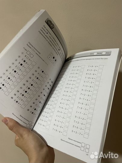 Книги развитие интилекта И памяти