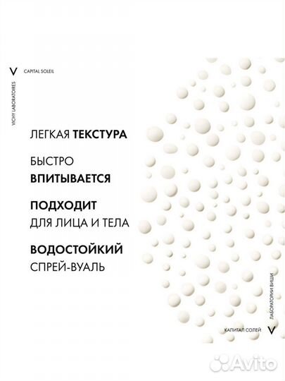 Солнцезащитный детский спрей