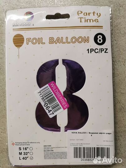 Шар воздушный 3, 8