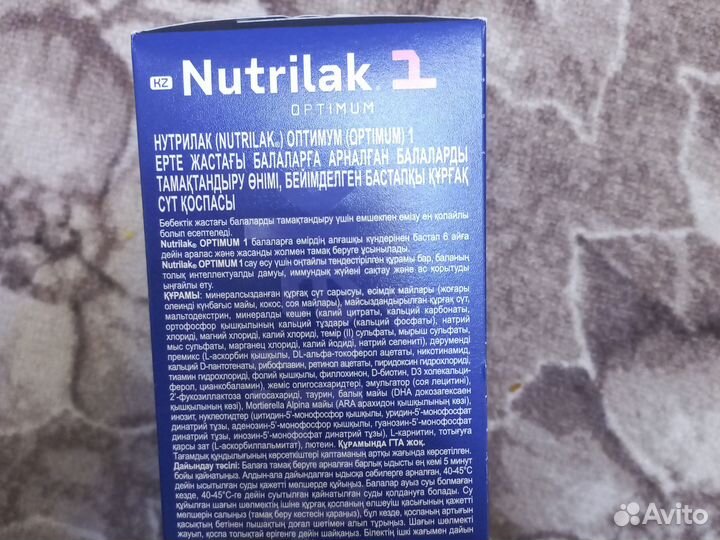 Nutrilak 1 optimum