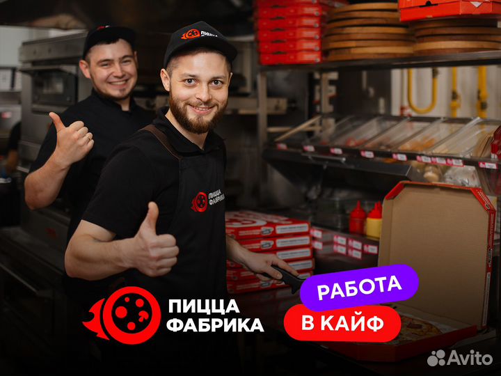 Повар в семейное кафе