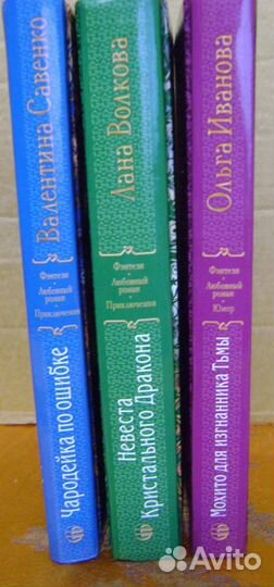 Романтическое фэнтези