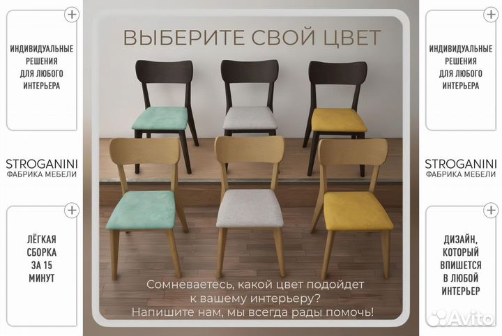 Стул с обивкой и прочными деревянными ножками