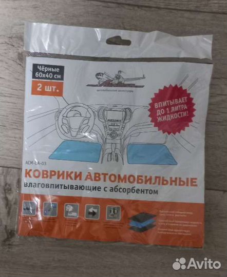 Коврики влаговпитывающие