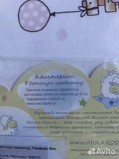 Комплект детского постельного белья