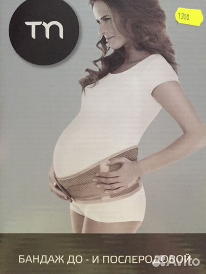 Бандаж до и после новый