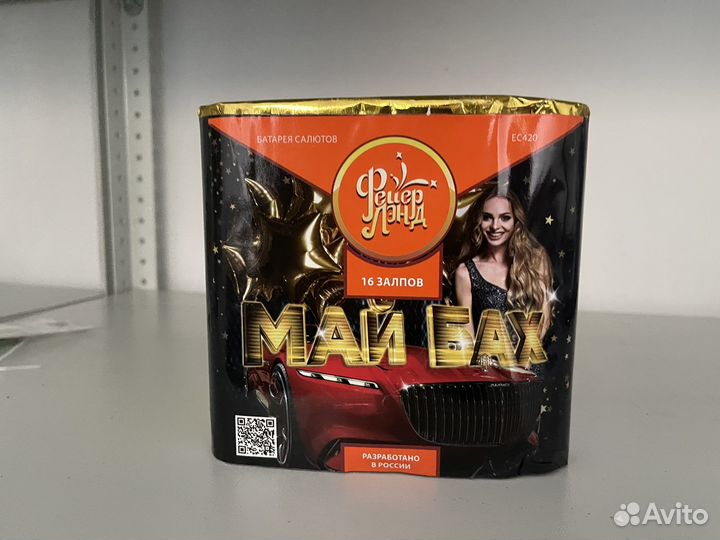 Фейерверк Мой бах (1х16)