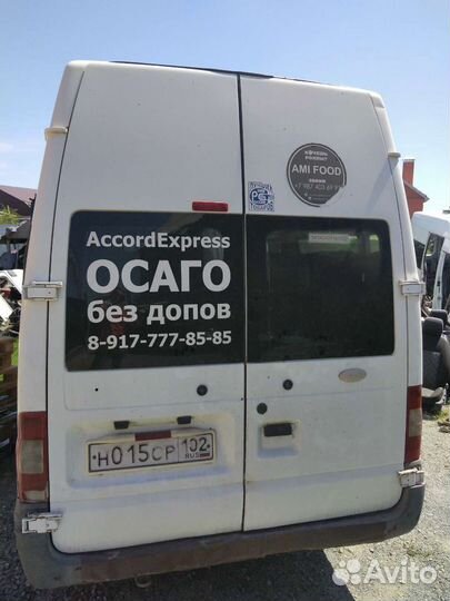 Форд транзит 2008 г.в двери задние