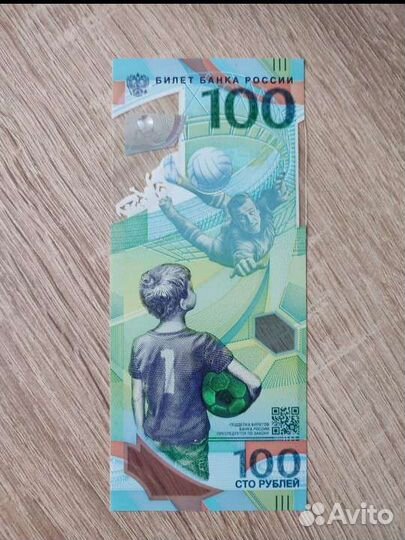 Новая купюра 100 рублей чм по футболу 2018г