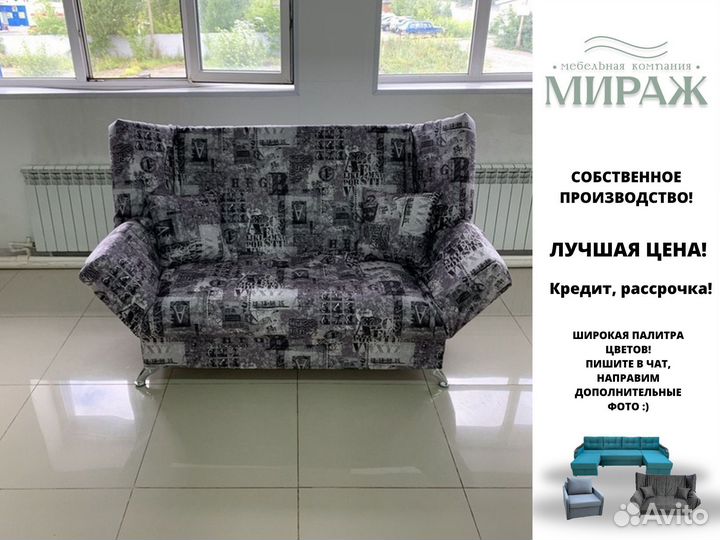 Диван раскладной. Диван Клик Кляк. Ортопедический