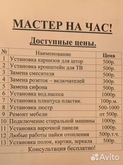 Строительство