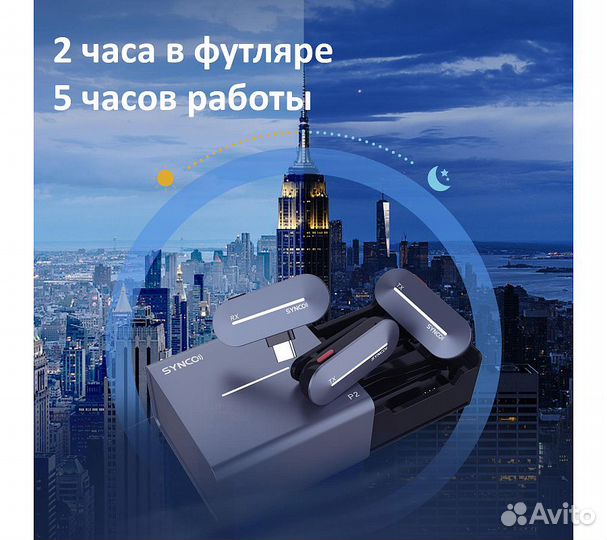 Радиосистема synco P2SL 2,4 ггц приемник, 2 переда