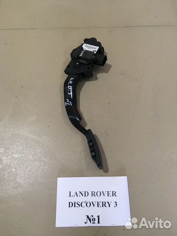 Педали Land Rover Discovery 3