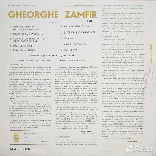 Винтаж - разное - gheorghe zamfir - tresors folklo