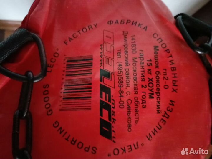 Боксерская груша подвесная бу