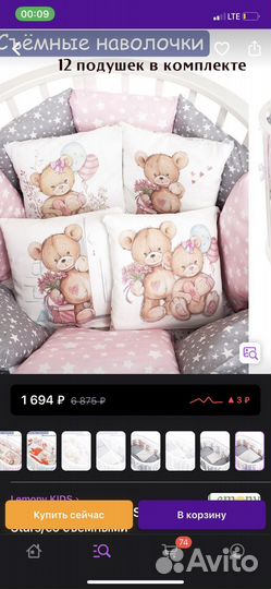 Бортики для детской кроватки