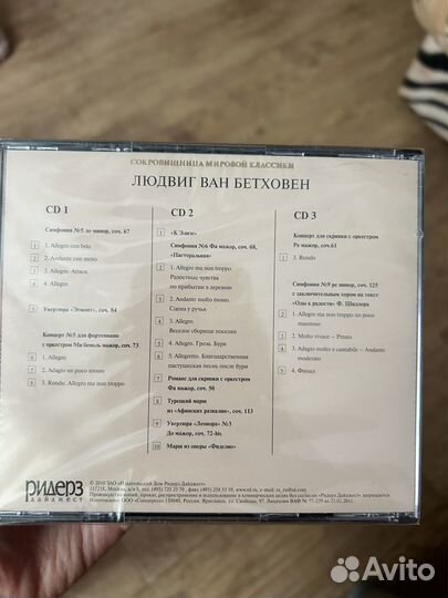 Музыкальные cd диски