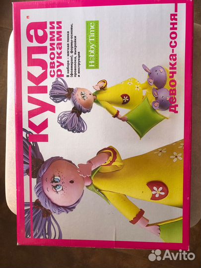 Набор доя творчества Кукла своими руками