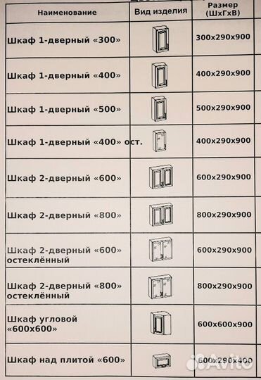 Кухня Селена фарфор/шоколад мдф 2,5 м