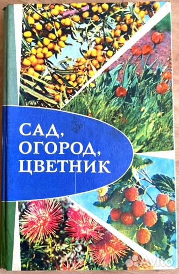 Домоводство приусадебное хоз.,за рулём,и др, моло