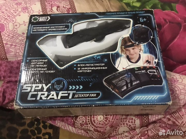 Игрушка для детей, развевающая,детектор лжи