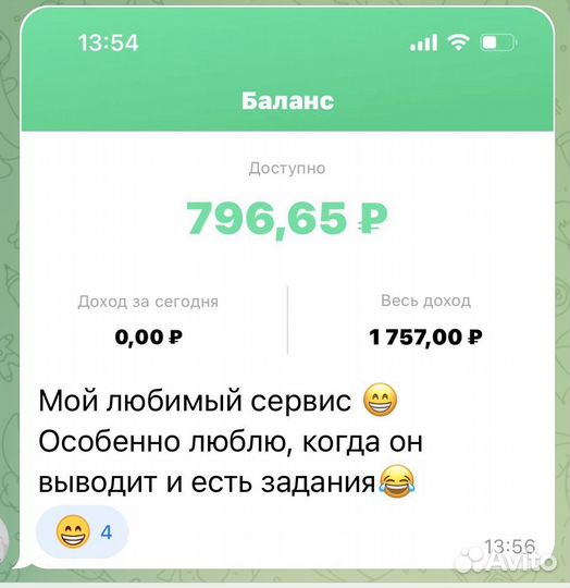 Заработок в интернете с телефона