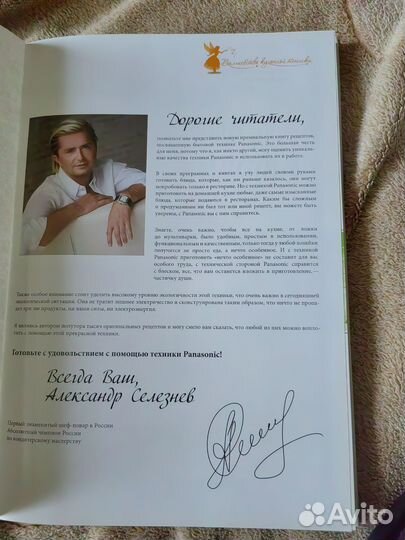 Книга рецептов