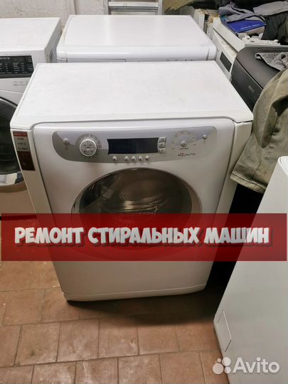 Стиральная машина ремонт