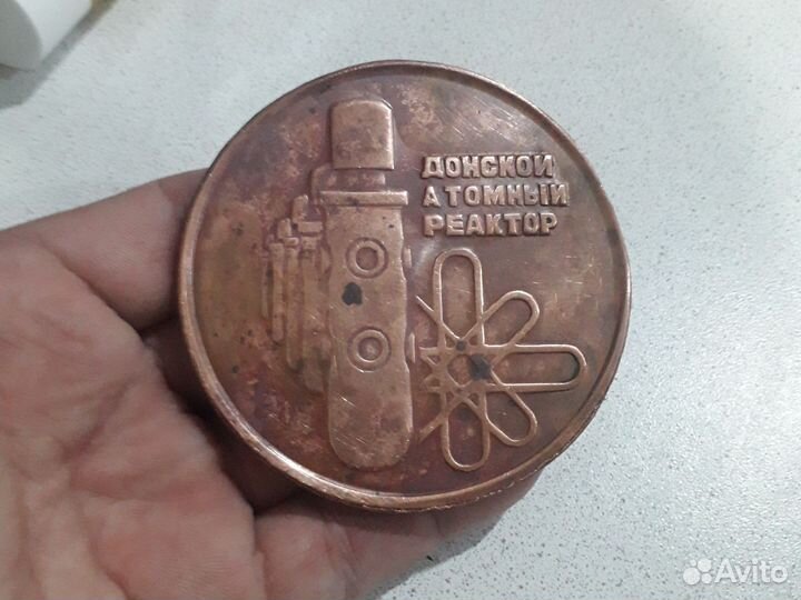 Медаль памятная 