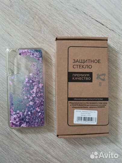 Honor 20 PRO защитное стекло и чехол